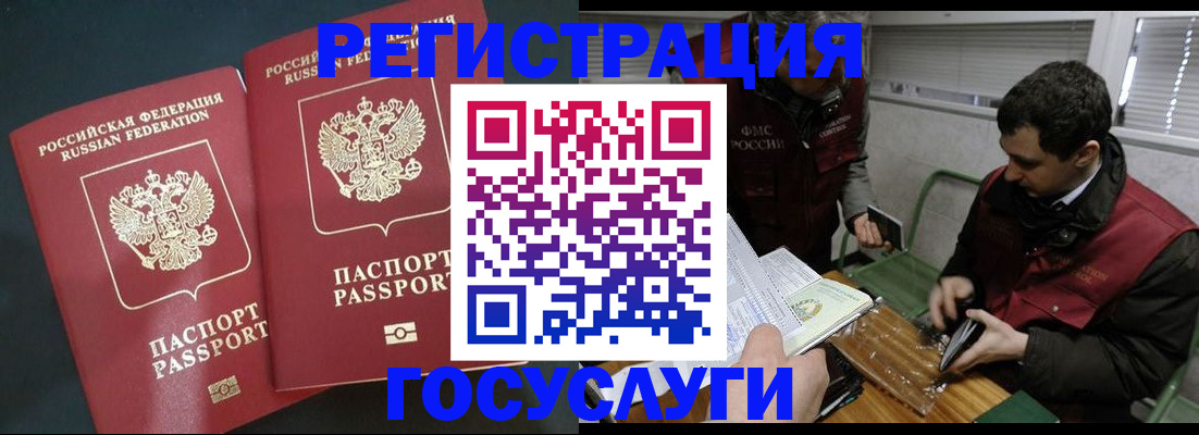 прописка паспорт в Хотьково