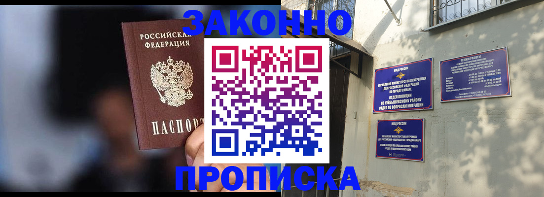 прописка паспорт в Хотьково
