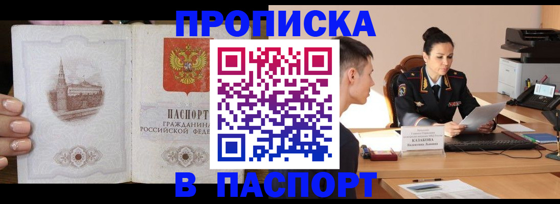 временная регистрация поиск в Хотьково