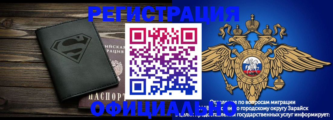 прописка паспорт в Хотьково