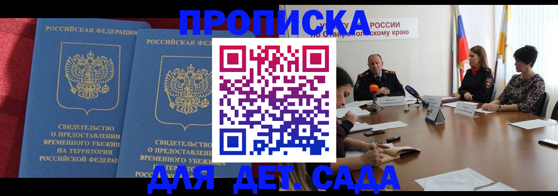 временная регистрация госуслуги в Хотьково